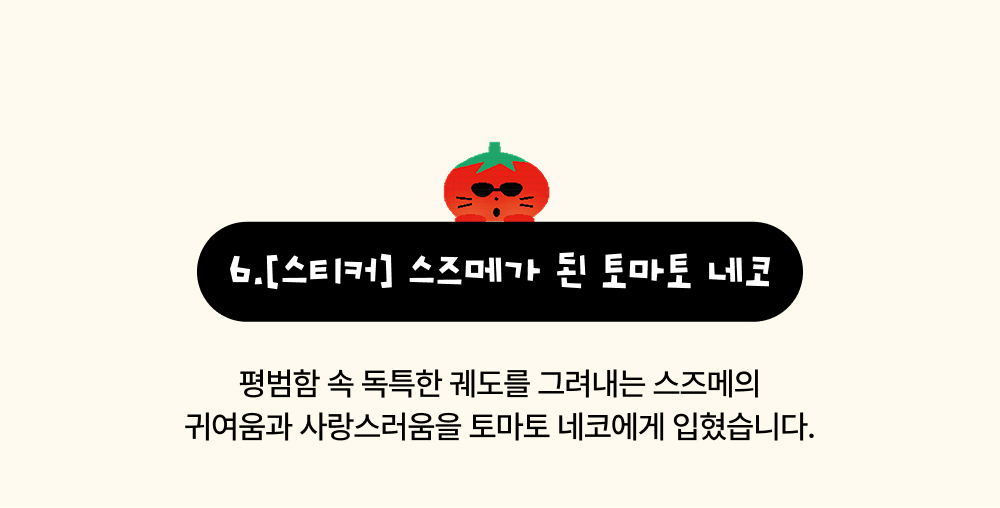 [얼리버드/한정수량] 미도리작업실 시즌그리팅 전체 세트 상세 이미지 20