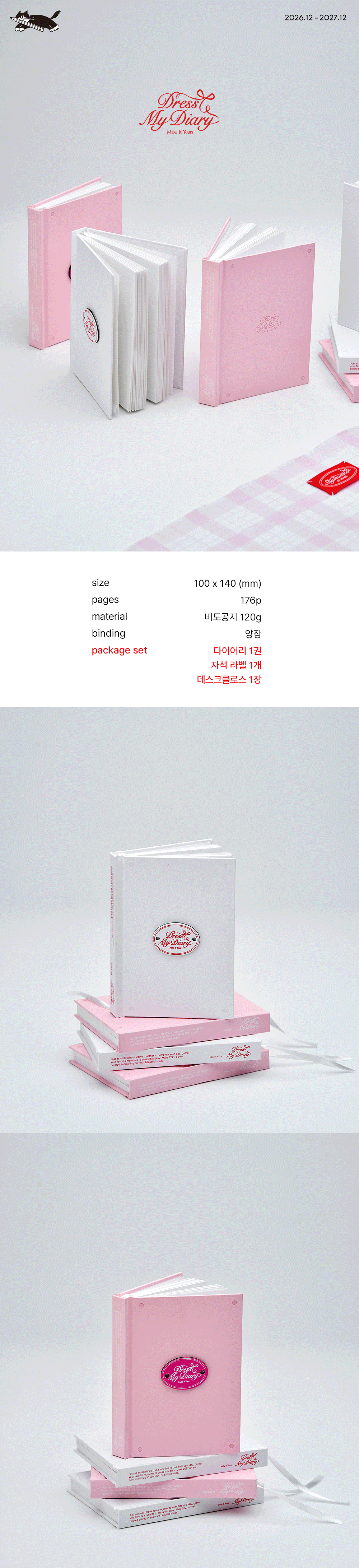 2027 My Dress Diary 자석 다이어리 & 피크닉 데스크클로스 SET 상세 이미지 1