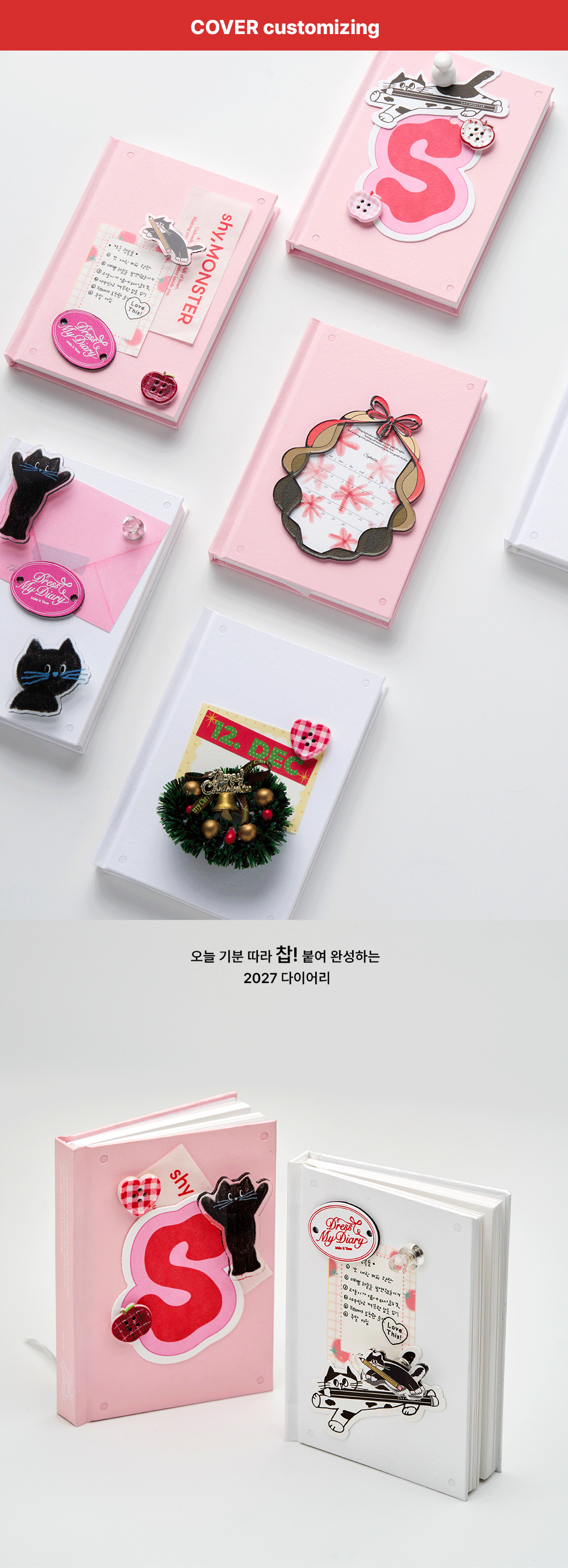 2027 My Dress Diary 자석 다이어리 & 피크닉 데스크클로스 SET 상세 이미지 2