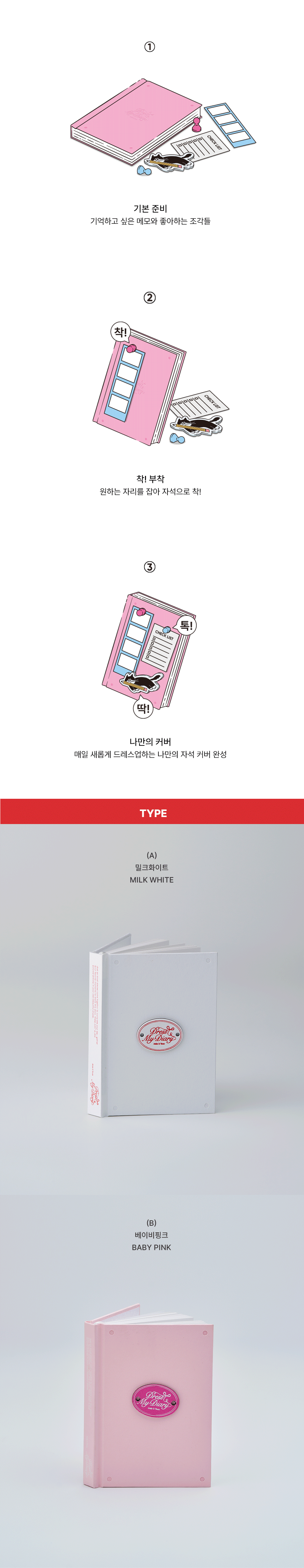 2027 My Dress Diary 자석 다이어리 & 피크닉 데스크클로스 SET 상세 이미지 3