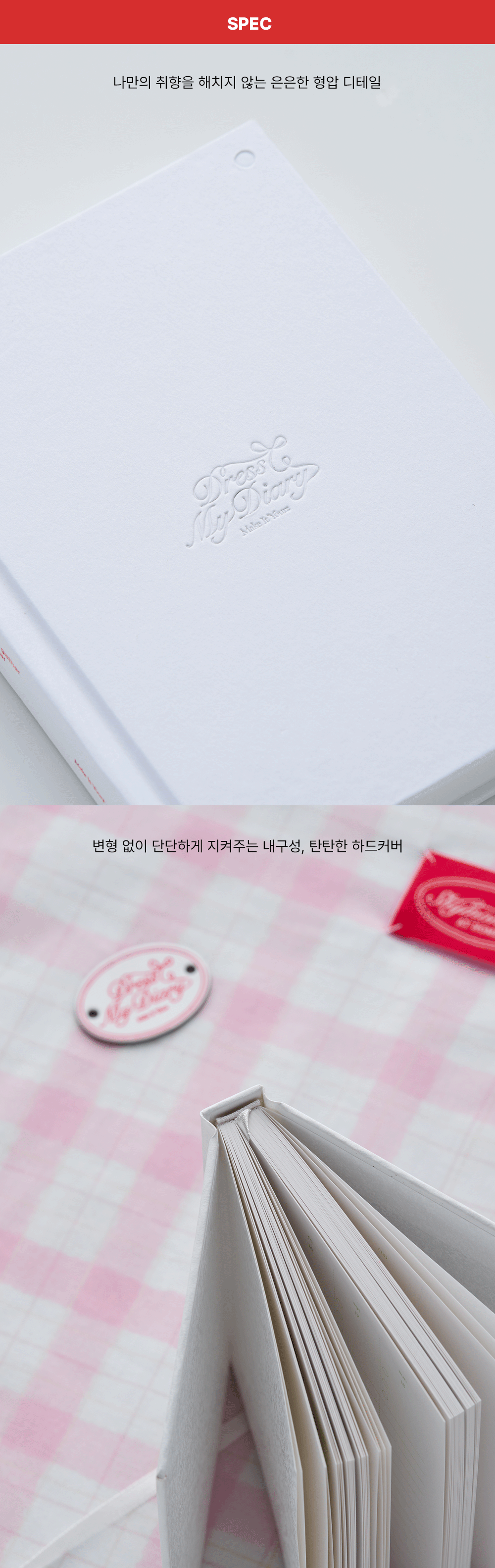 2027 My Dress Diary 자석 다이어리 & 피크닉 데스크클로스 SET 상세 이미지 4