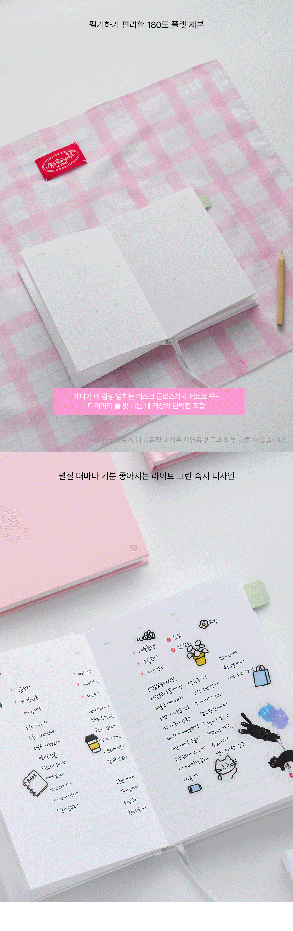 2027 My Dress Diary 자석 다이어리 & 피크닉 데스크클로스 SET 상세 이미지 5