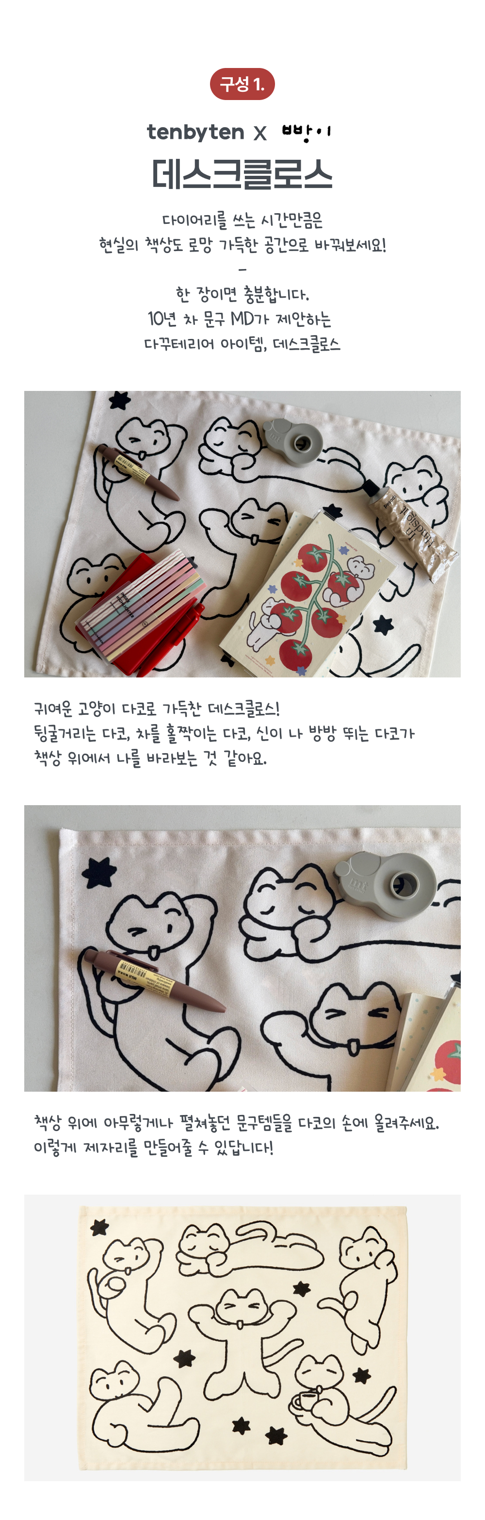 [세트상품] [다꾸테리어] 빵이 SET 상세 이미지 4