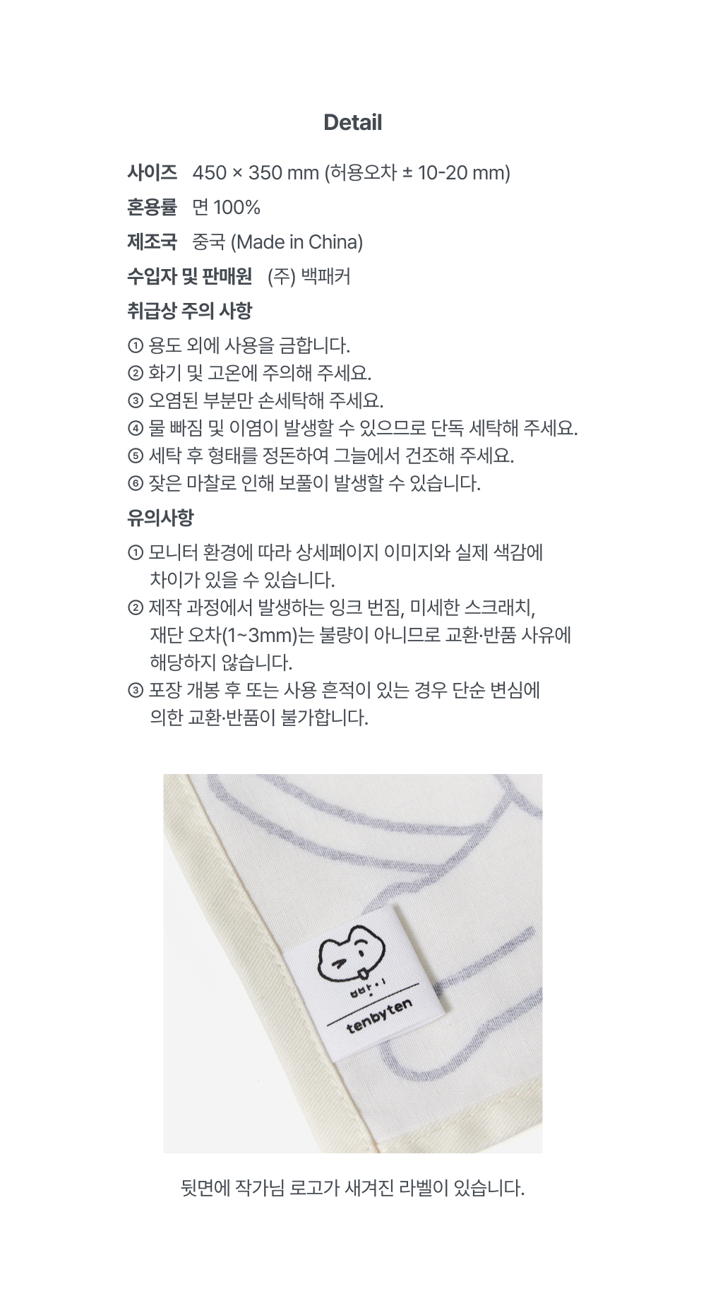 [세트상품] [다꾸테리어] 빵이 SET 상세 이미지 5