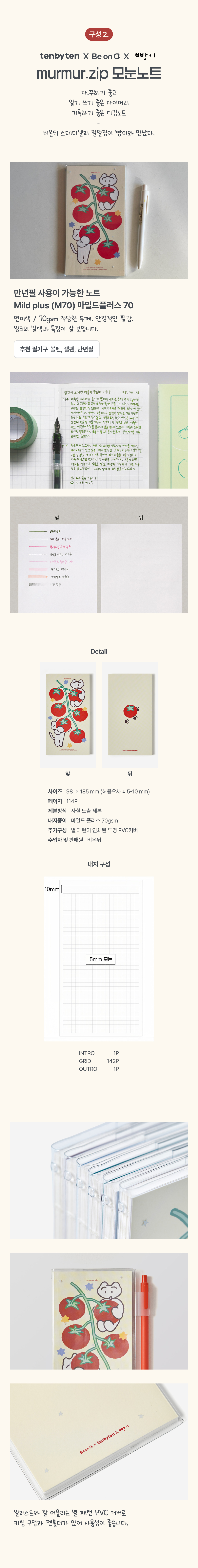 [세트상품] [다꾸테리어] 빵이 SET 상세 이미지 6
