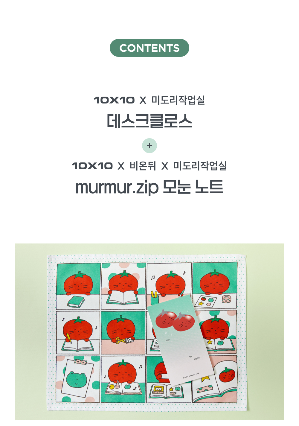 [세트상품] [다꾸테리어] 미도리작업실 SET 상세 이미지 3