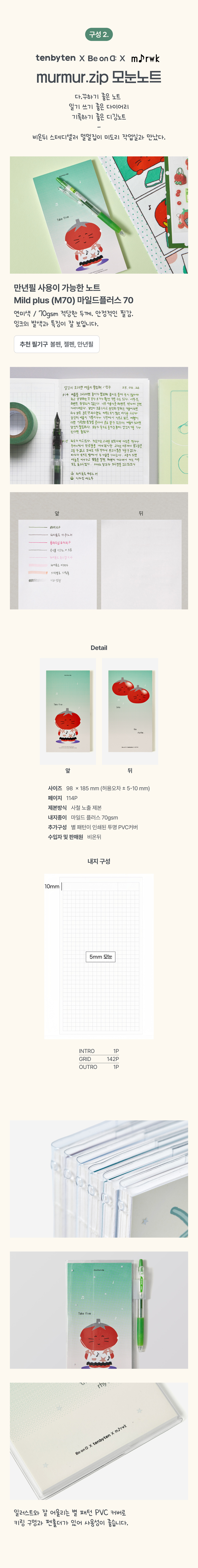 [세트상품] [다꾸테리어] 미도리작업실 SET 상세 이미지 6