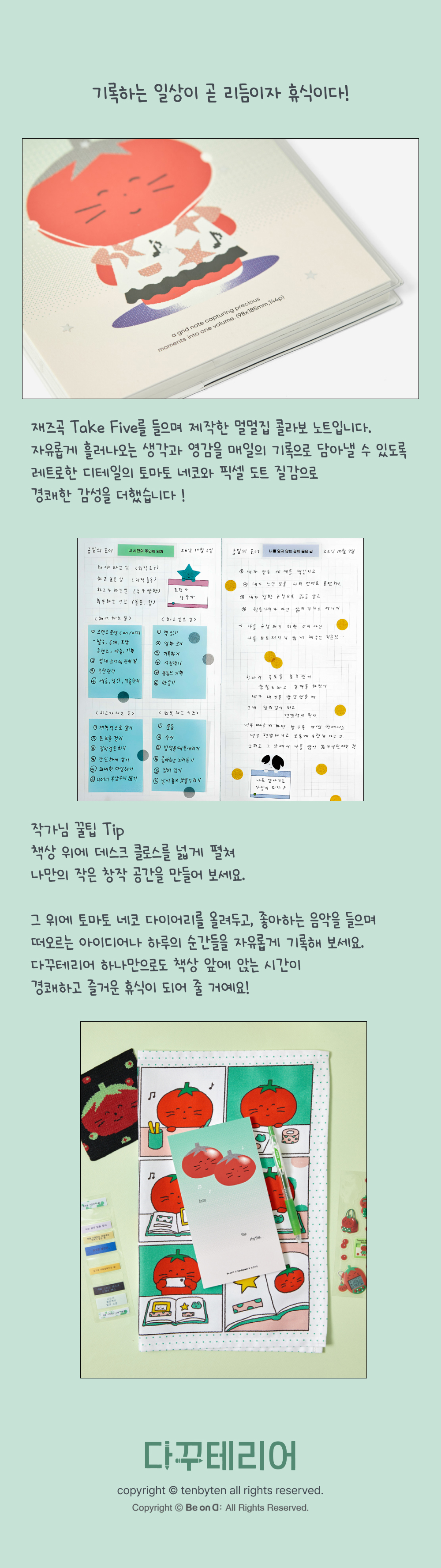 [세트상품] [다꾸테리어] 미도리작업실 SET 상세 이미지 7