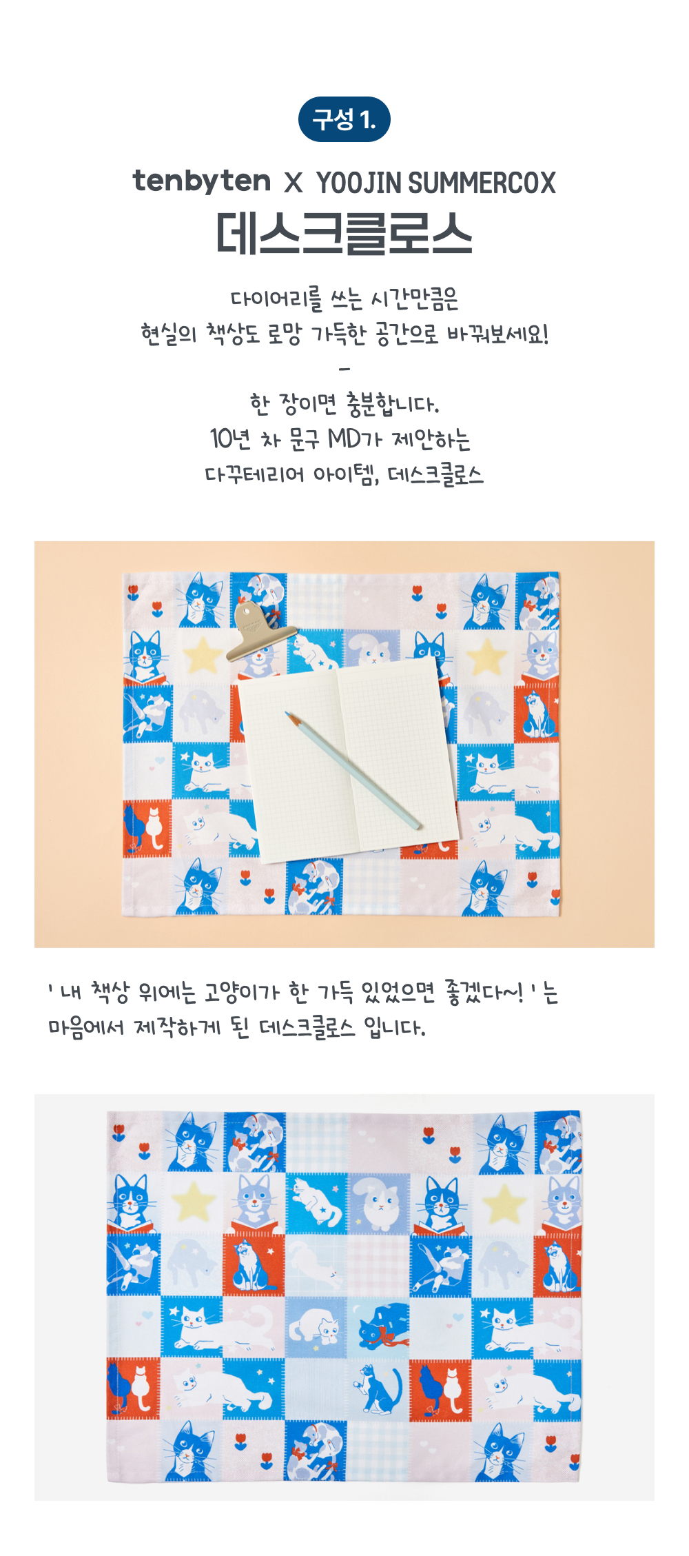 [다꾸테리어] 유진 서머콕 SET 상세 이미지 4