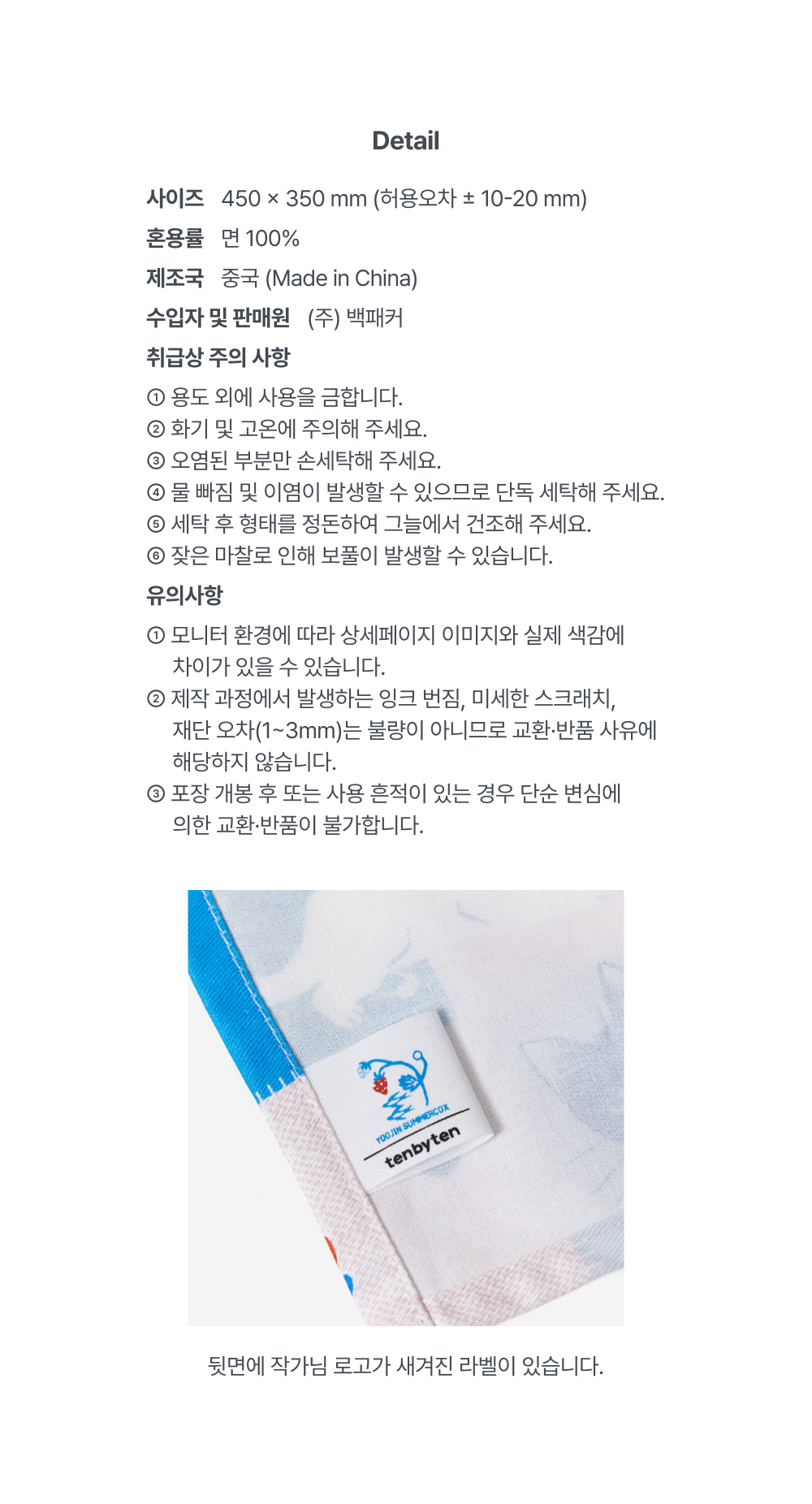 [다꾸테리어] 유진 서머콕 SET 상세 이미지 5