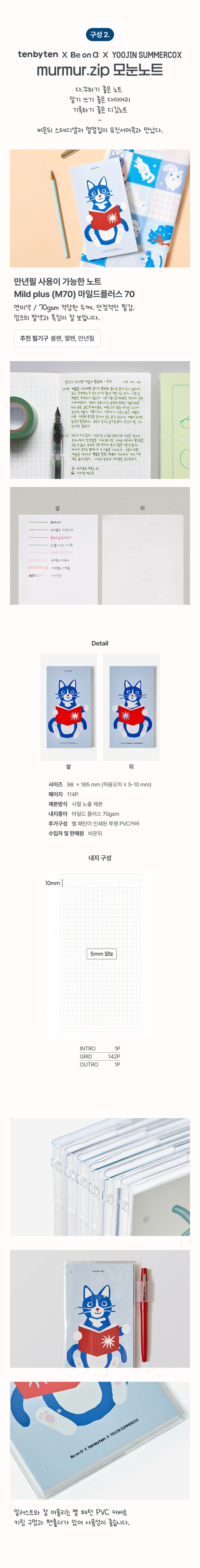[다꾸테리어] 유진 서머콕 SET 상세 이미지 6