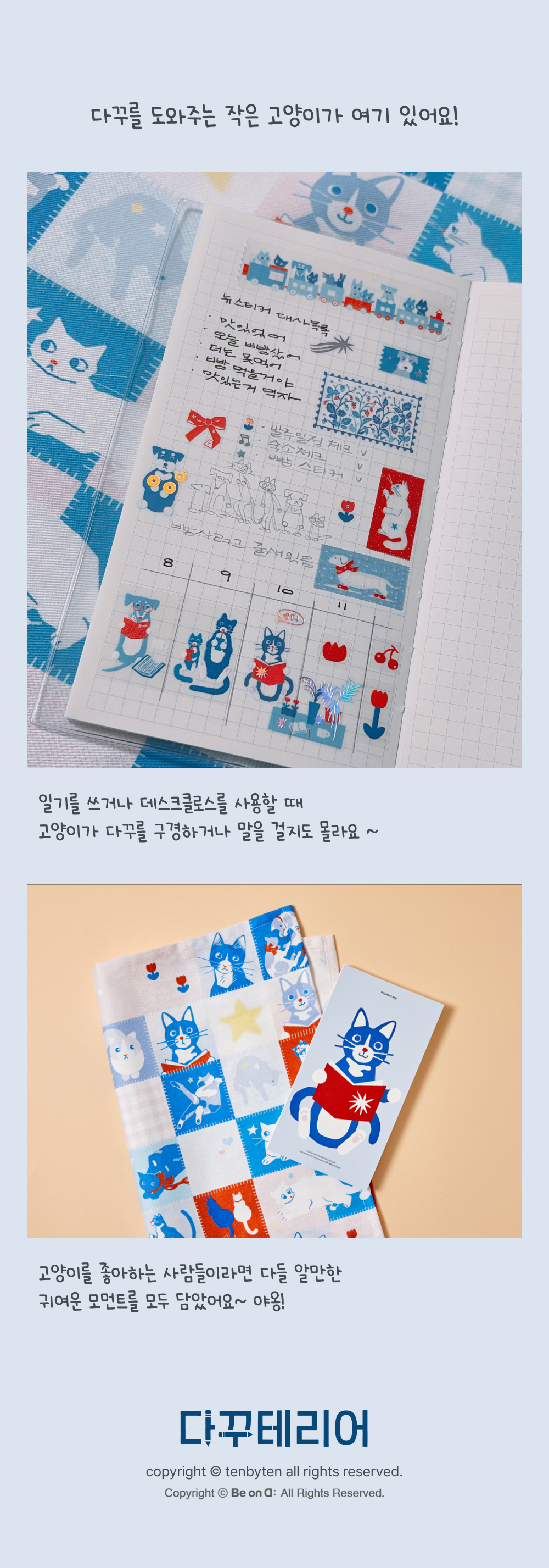 [다꾸테리어] 유진 서머콕 SET 상세 이미지 7