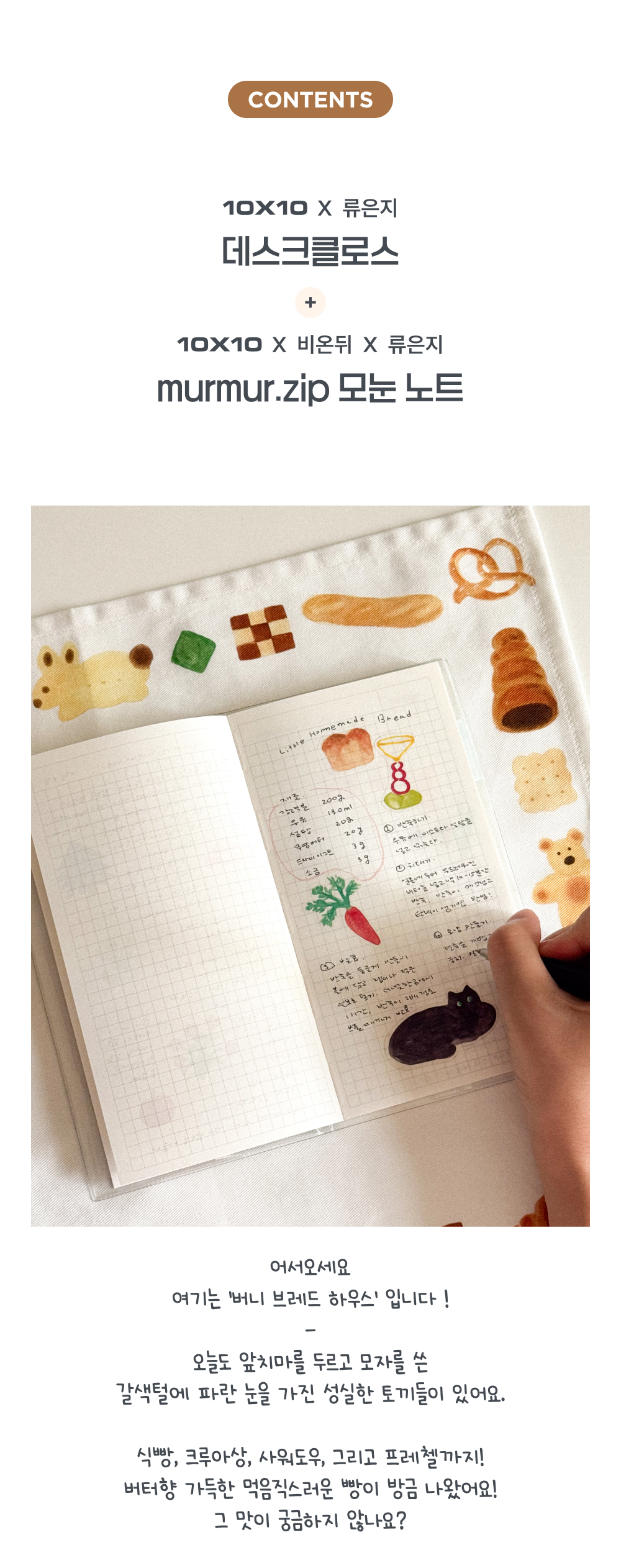 [세트상품] [다꾸테리어] 류은지 SET 상세 이미지 3