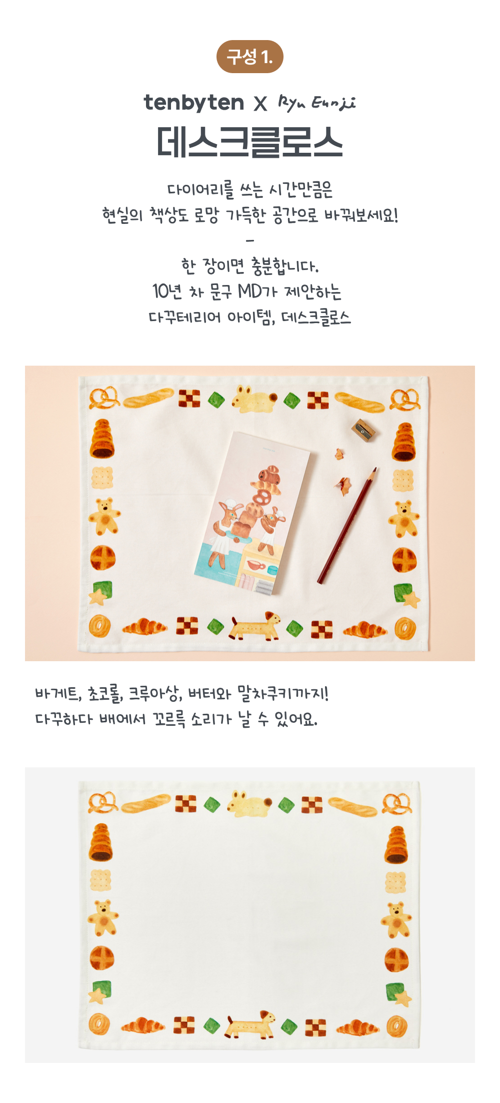 [세트상품] [다꾸테리어] 류은지 SET 상세 이미지 4