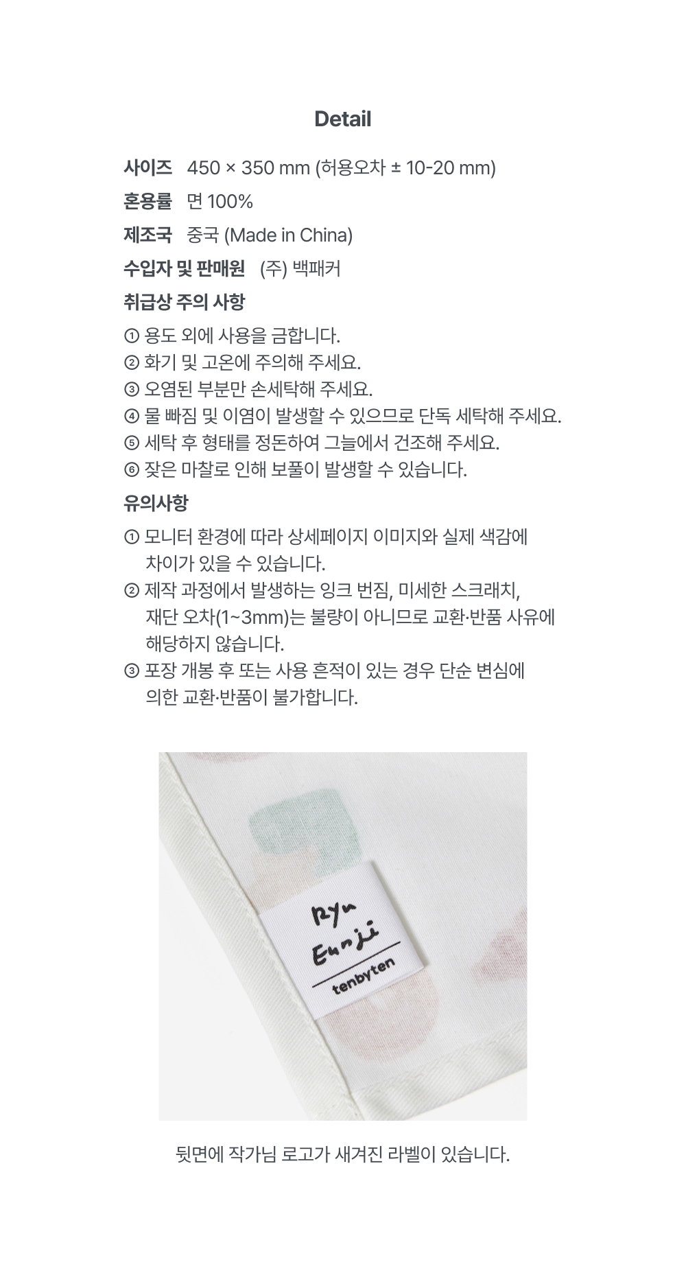 [세트상품] [다꾸테리어] 류은지 SET 상세 이미지 5