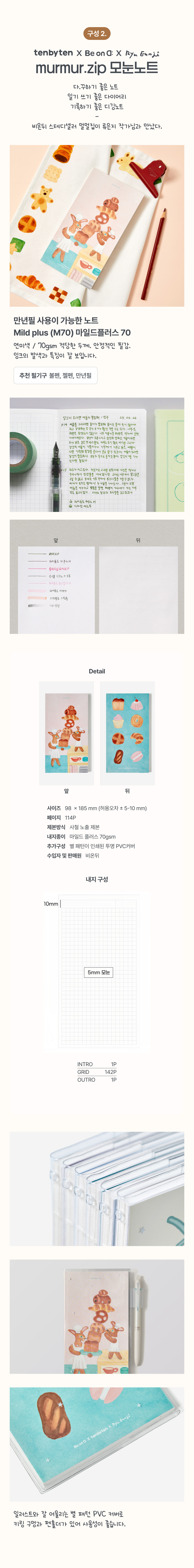 [세트상품] [다꾸테리어] 류은지 SET 상세 이미지 6