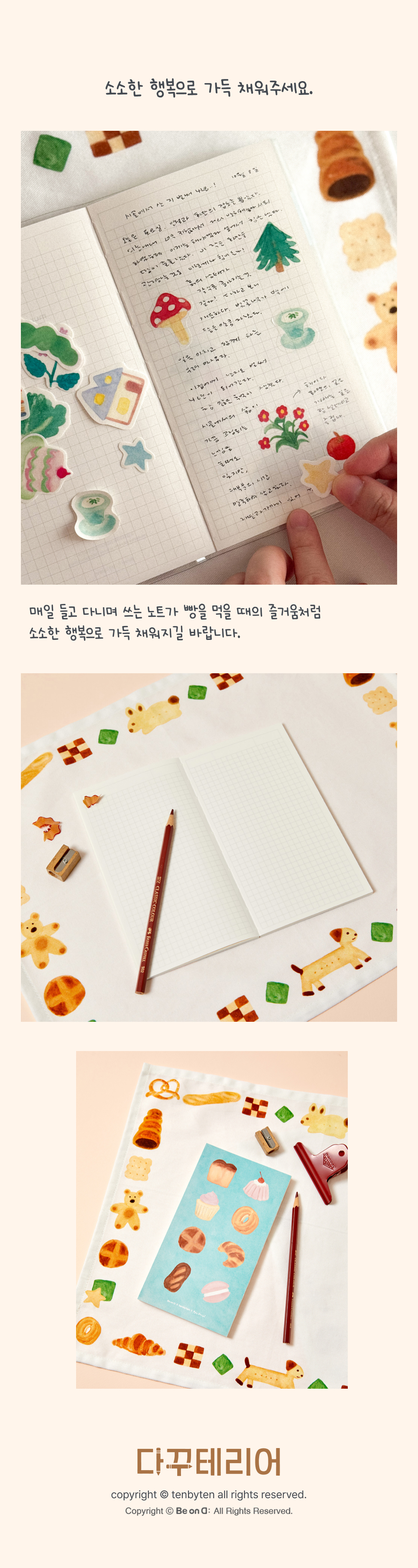 [세트상품] [다꾸테리어] 류은지 SET 상세 이미지 7