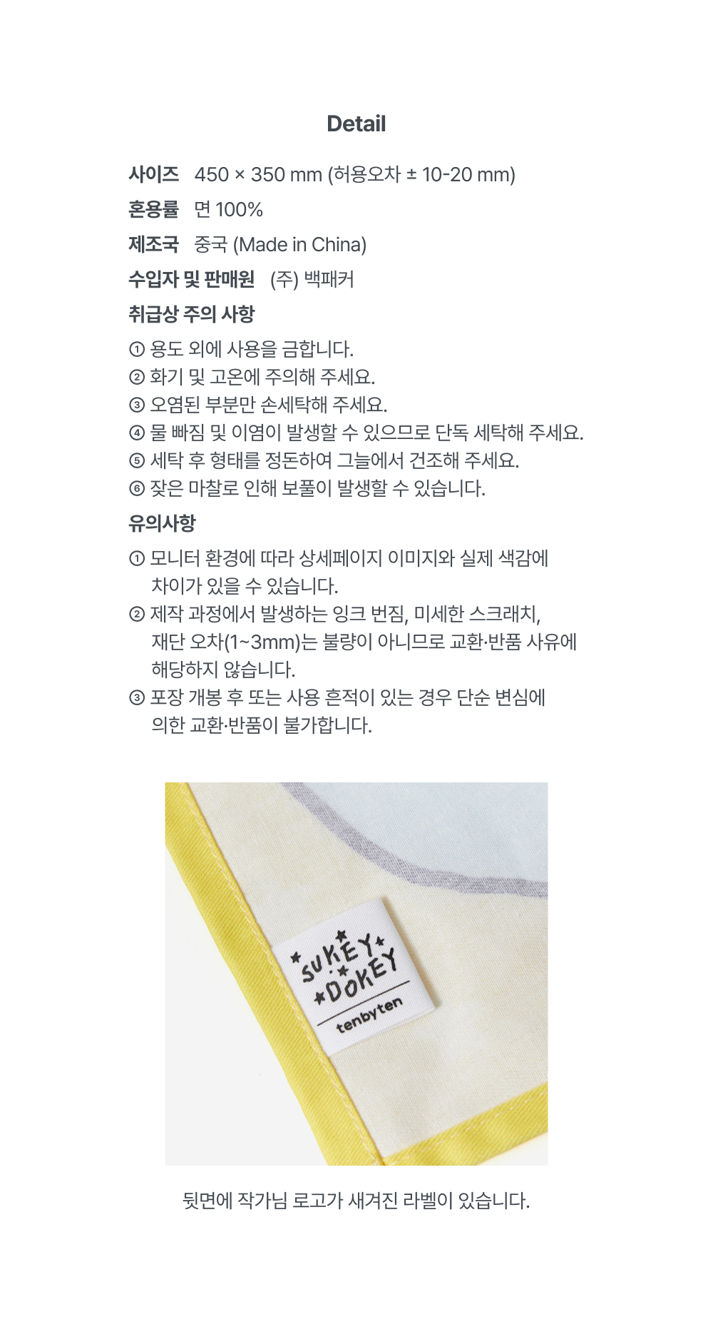 [세트상품] [다꾸테리어] 수키도키 SET 상세 이미지 5