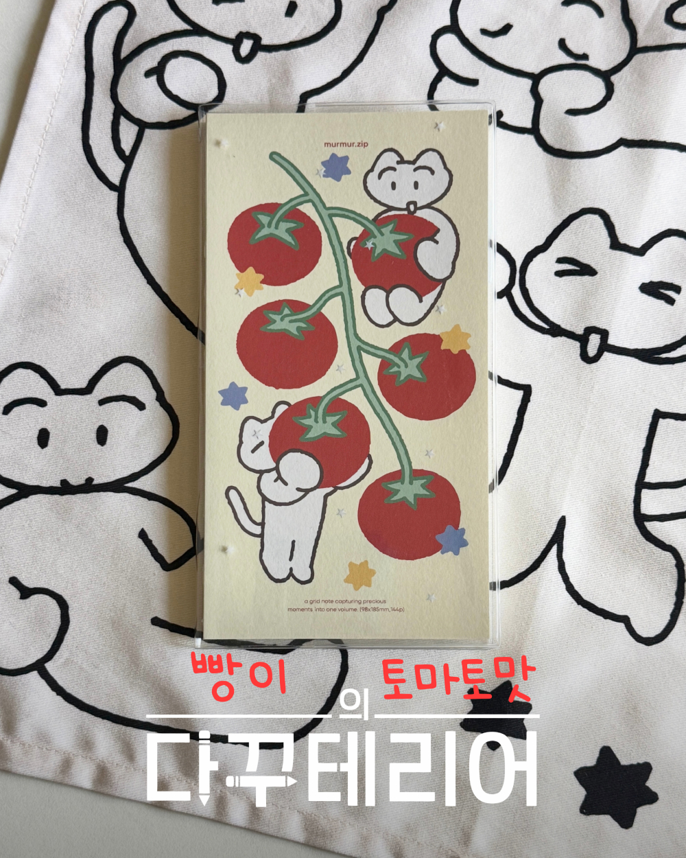 빵이 데스크클로스 상세 이미지 1