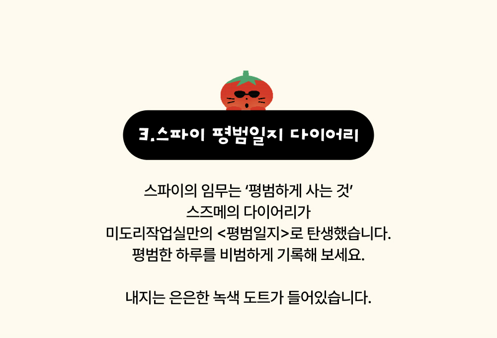 [12/22출고/프리오더] 미도리작업실 시즌그리팅_전체 세트 상세 이미지 9