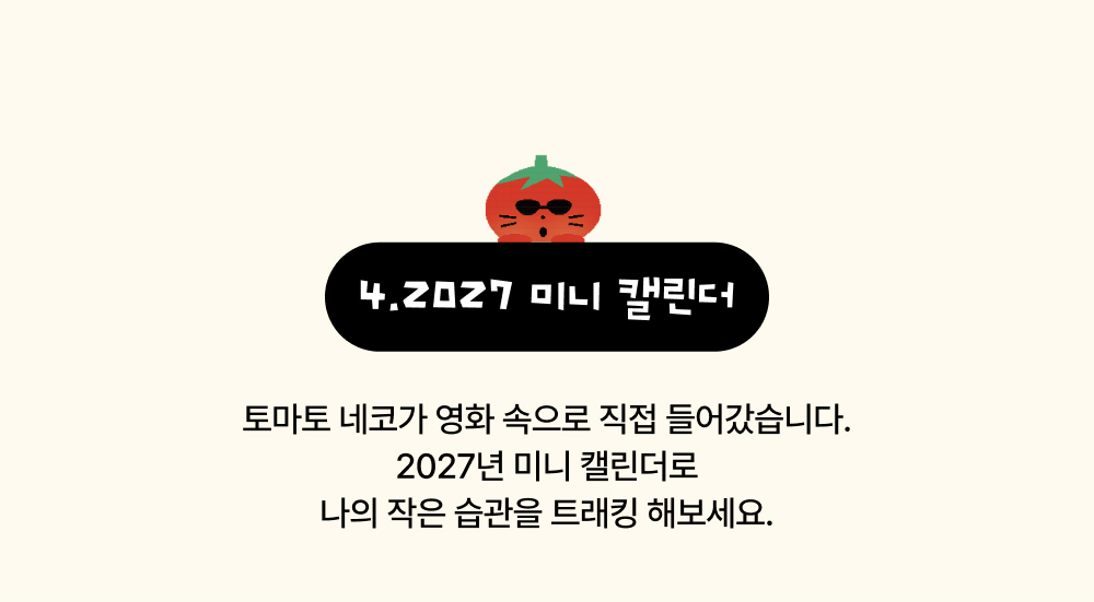 [12/22출고/프리오더] 미도리작업실 시즌그리팅_전체 세트 상세 이미지 13