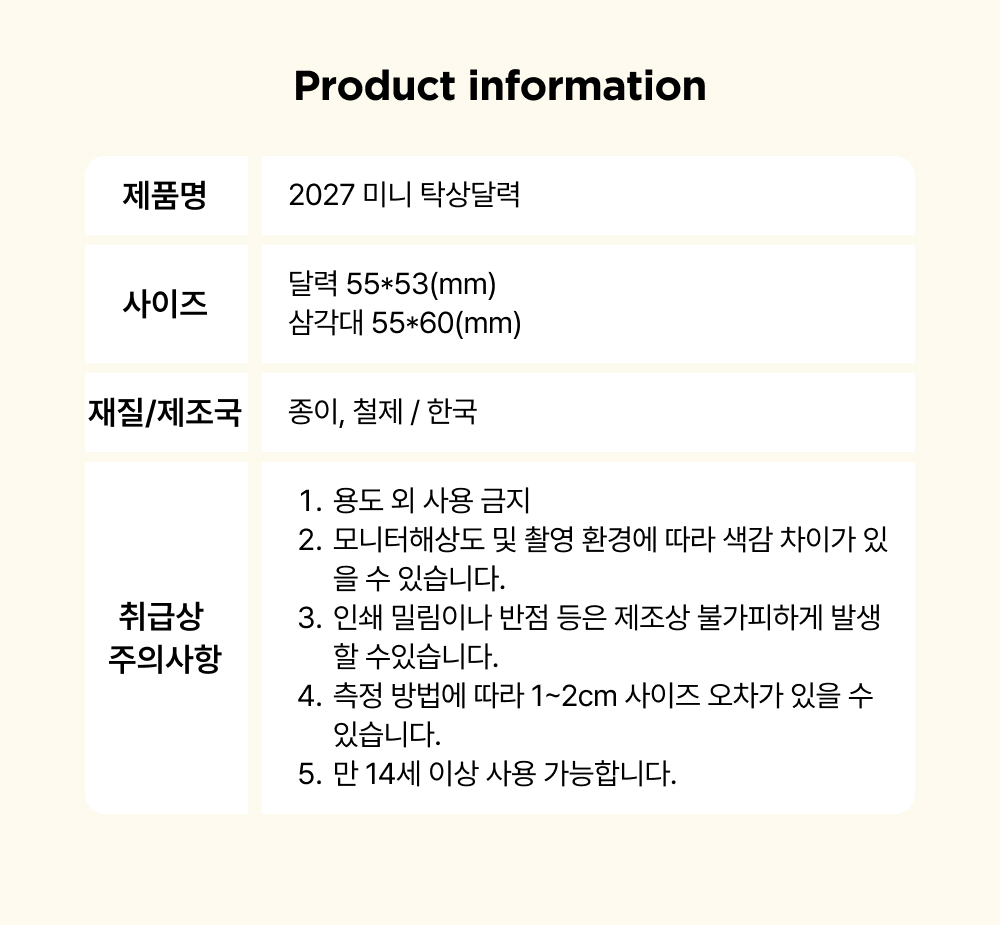 [12/22출고/프리오더] 미도리작업실 시즌그리팅_전체 세트 상세 이미지 16