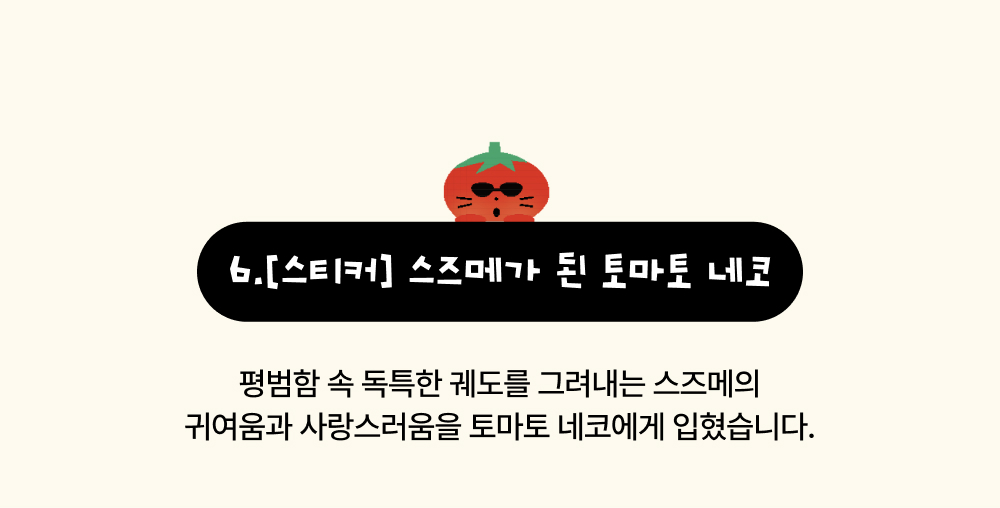 [12/22출고/프리오더] 미도리작업실 시즌그리팅_전체 세트 상세 이미지 21