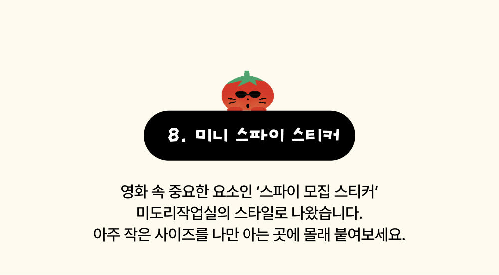 [12/22출고/프리오더] 미도리작업실 시즌그리팅_전체 세트 상세 이미지 28