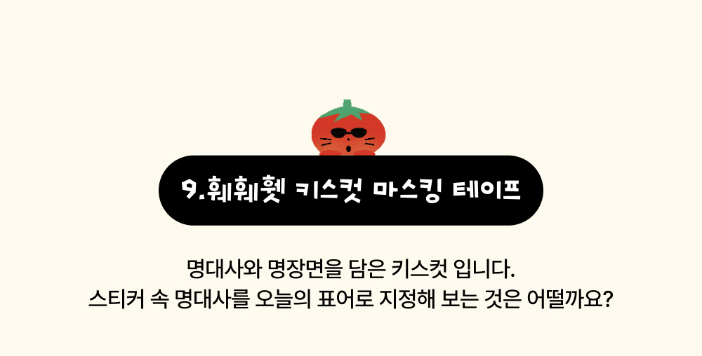 [12/22출고/프리오더] 미도리작업실 시즌그리팅_전체 세트 상세 이미지 32