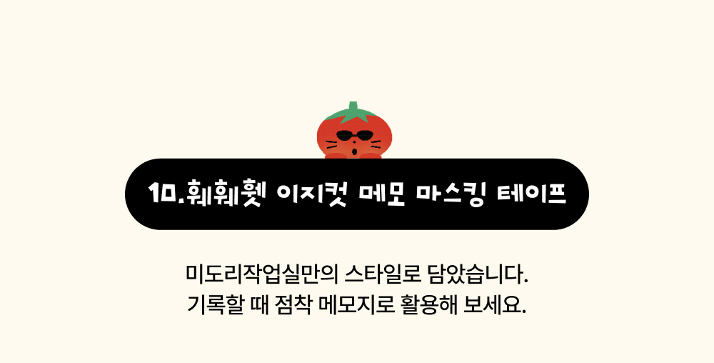 [12/22출고/프리오더] 미도리작업실 시즌그리팅_전체 세트 상세 이미지 36