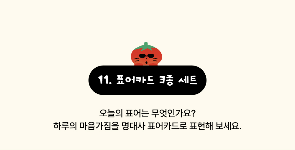 [12/22출고/프리오더] 미도리작업실 시즌그리팅_전체 세트 상세 이미지 40