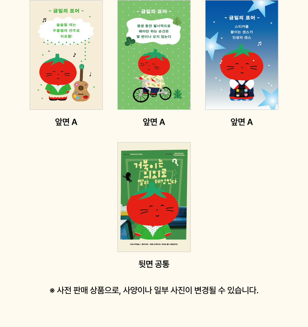 [12/22출고/프리오더] 미도리작업실 시즌그리팅_전체 세트 상세 이미지 41