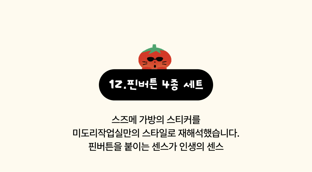 [12/22출고/프리오더] 미도리작업실 시즌그리팅_전체 세트 상세 이미지 44