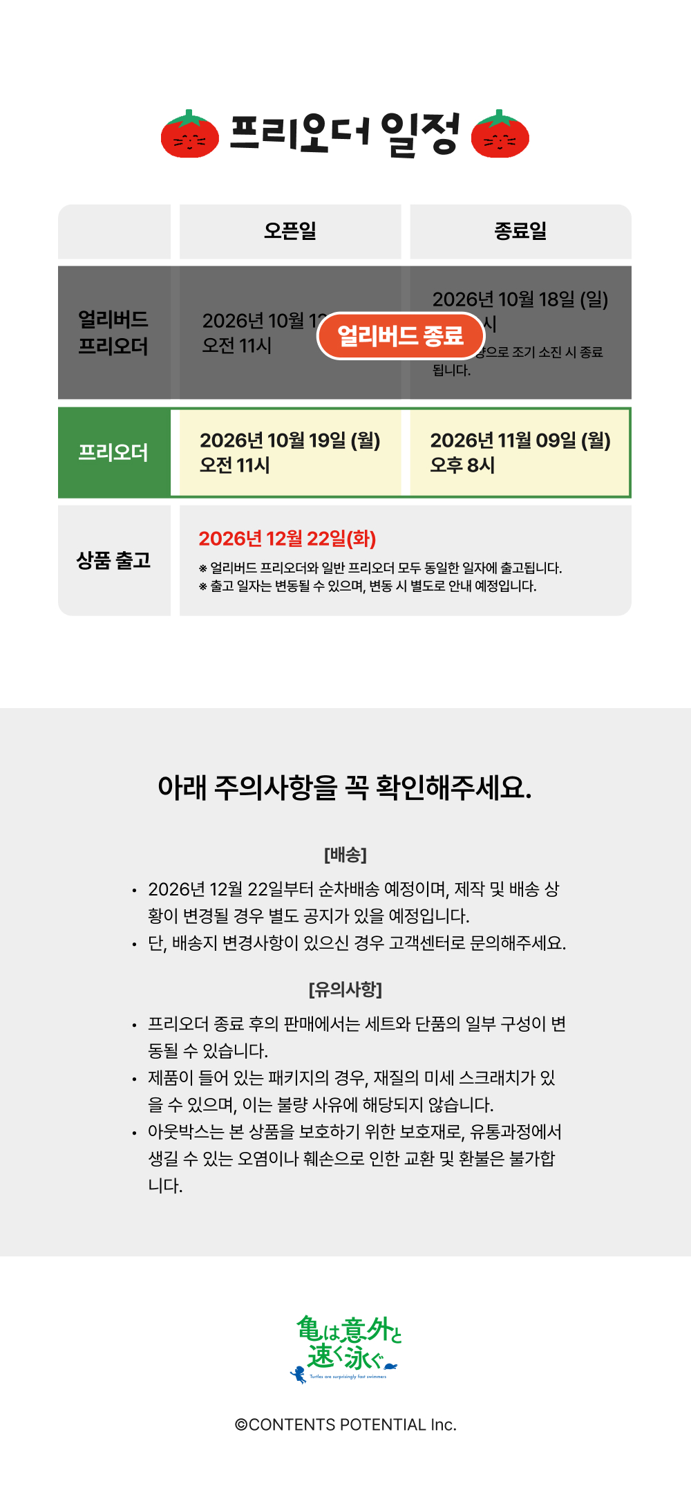 [12/22출고/프리오더] 미도리작업실 시즌그리팅_전체 세트 상세 이미지 47