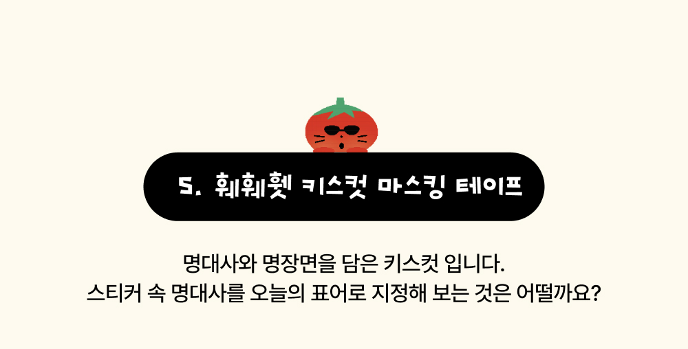 [12/22출고/프리오더] 미도리작업실 기록 세트 상세 이미지 18