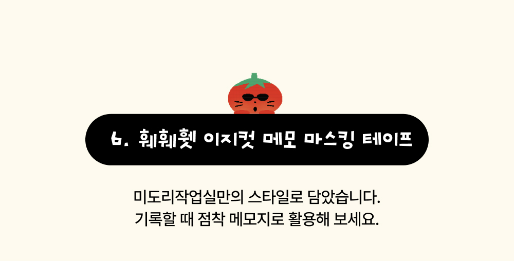 [12/22출고/프리오더] 미도리작업실 기록 세트 상세 이미지 22