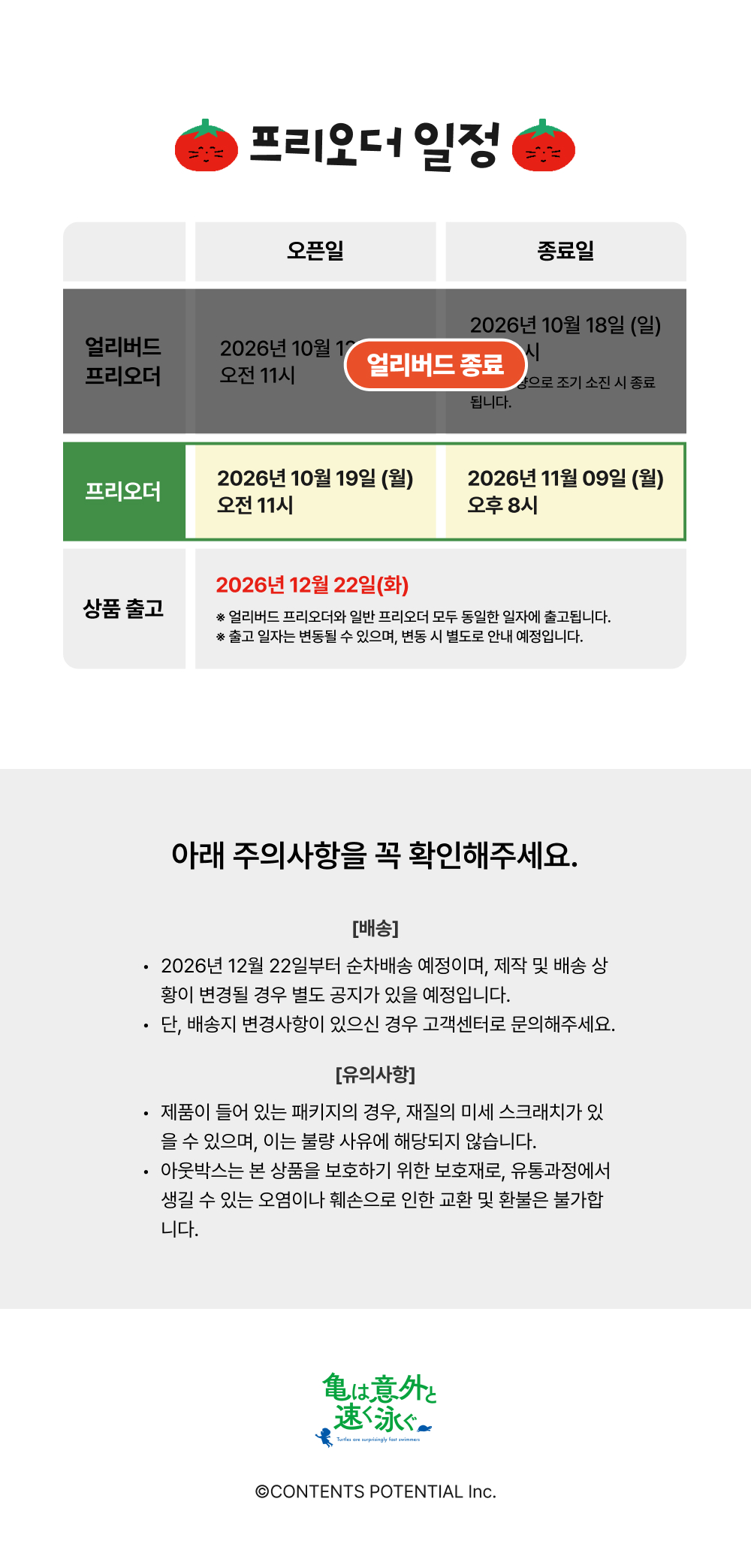 [12/22출고/프리오더] 미도리작업실 기록 세트 상세 이미지 26