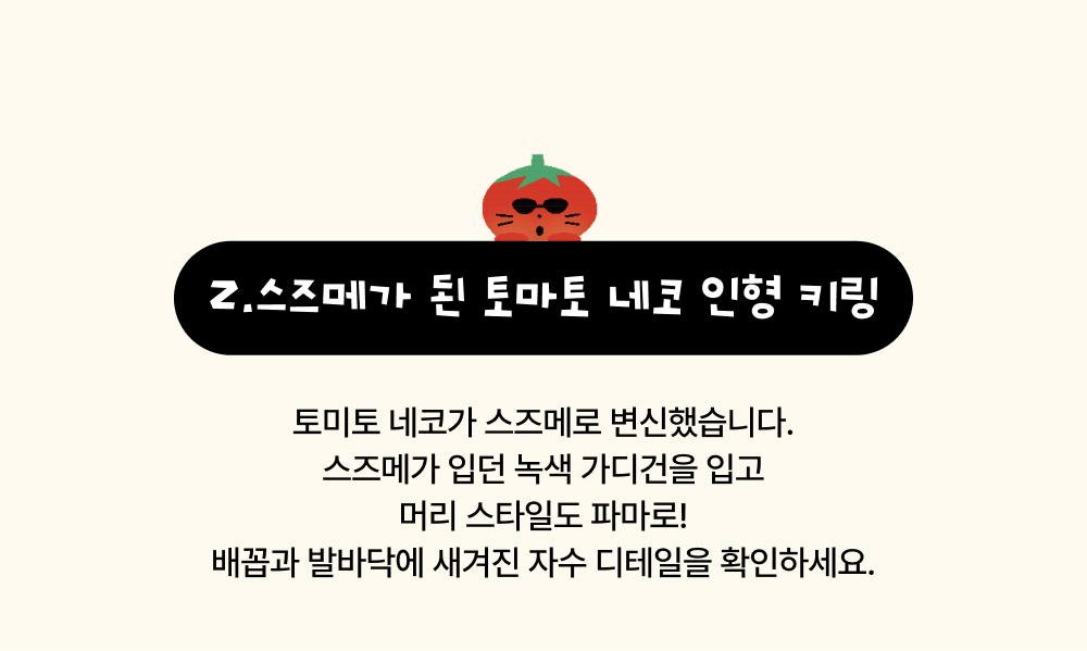 [12/22출고/프리오더] 미도리작업실 취미 세트 상세 이미지 6