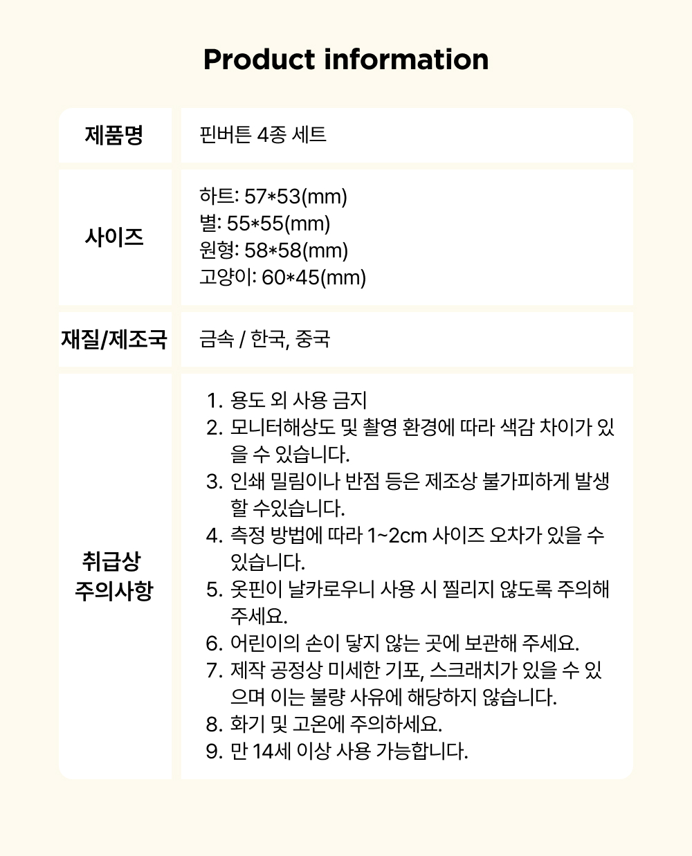 [12/22출고/프리오더] 미도리작업실 취미 세트 상세 이미지 11