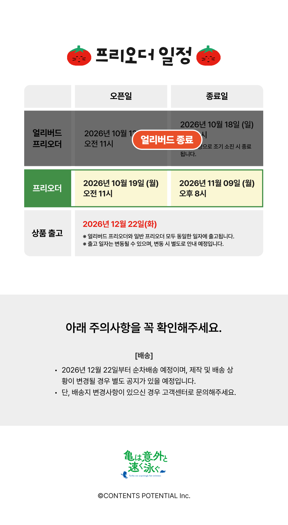 [12/22출고/프리오더] 미도리작업실 취미 세트 상세 이미지 12