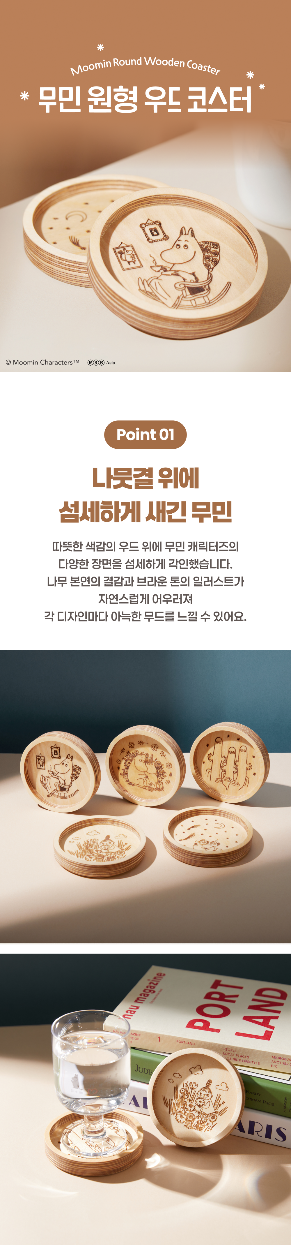 [무민] 원형 우드 코스터 상세 이미지 1