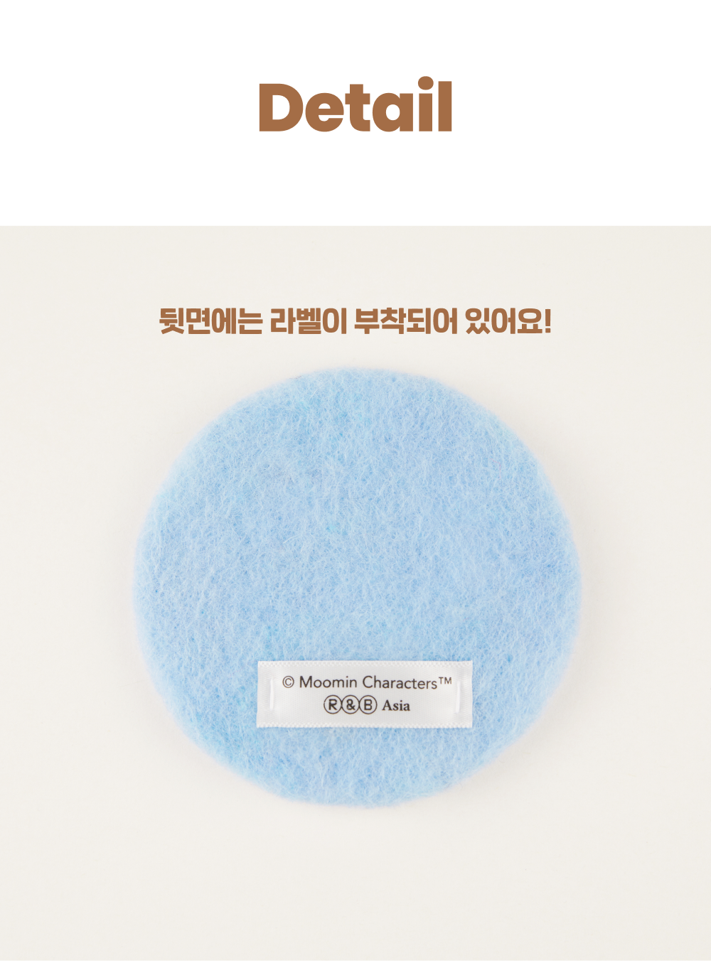 [무민] 양모펠트 코스터 상세 이미지 3