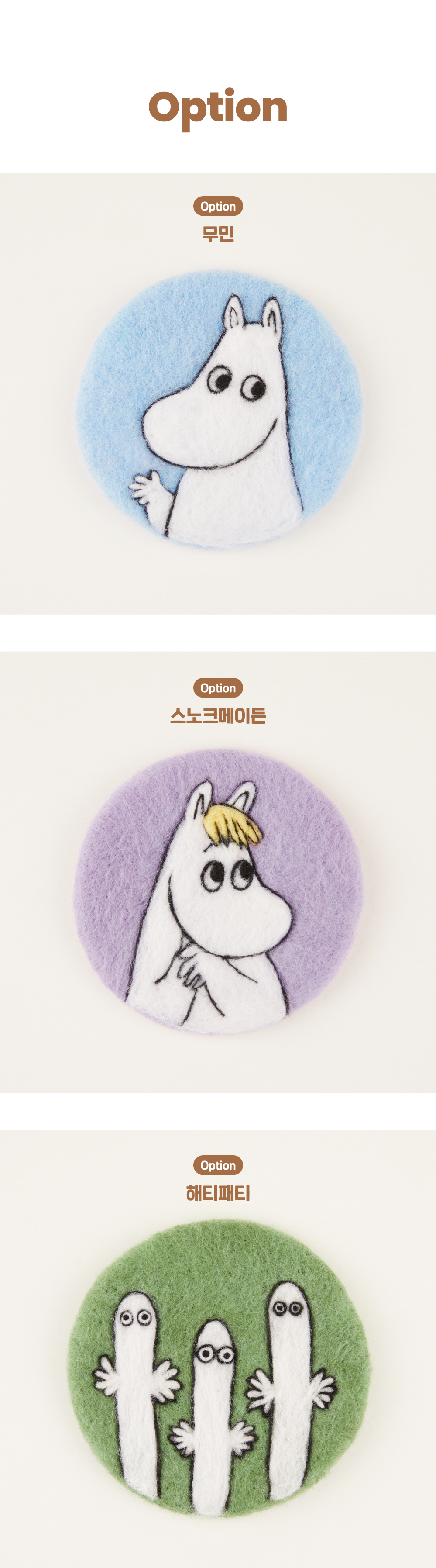 [무민] 양모펠트 코스터 상세 이미지 4