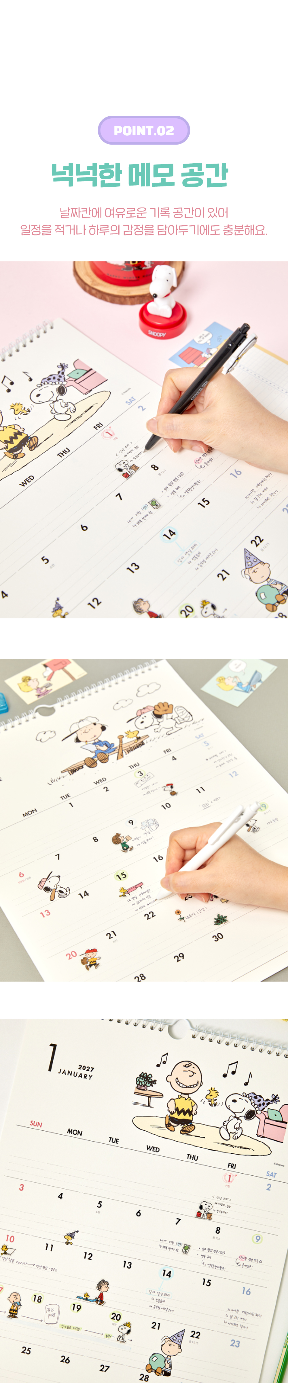 [Peanuts] 2027 스누피 벽걸이 캘린더 상세 이미지 3