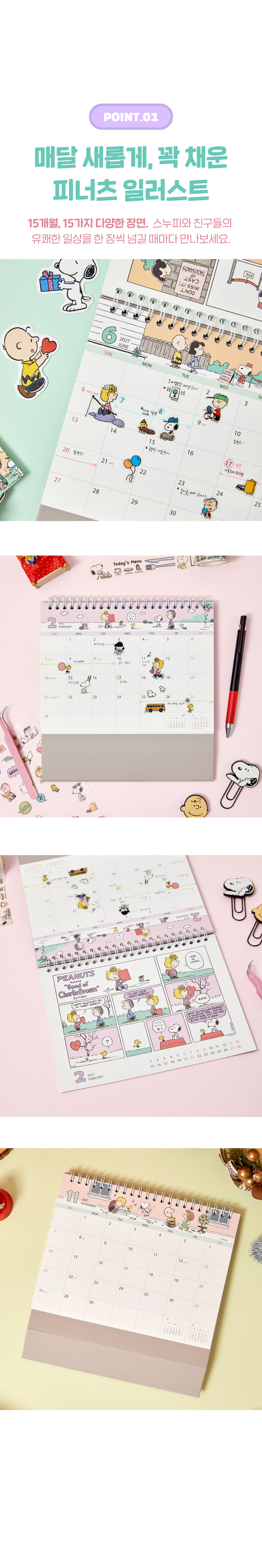[Peanuts] 2027 스누피 데스크 캘린더 상세 이미지 2
