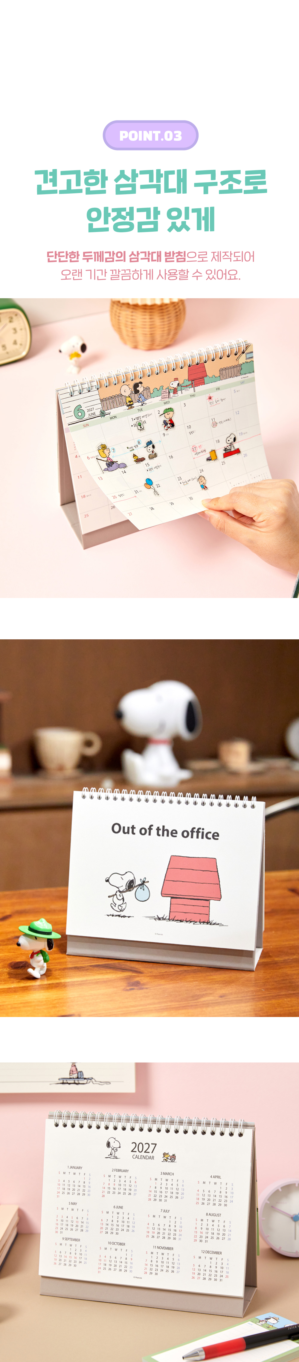 [Peanuts] 2027 스누피 데스크 캘린더 상세 이미지 4