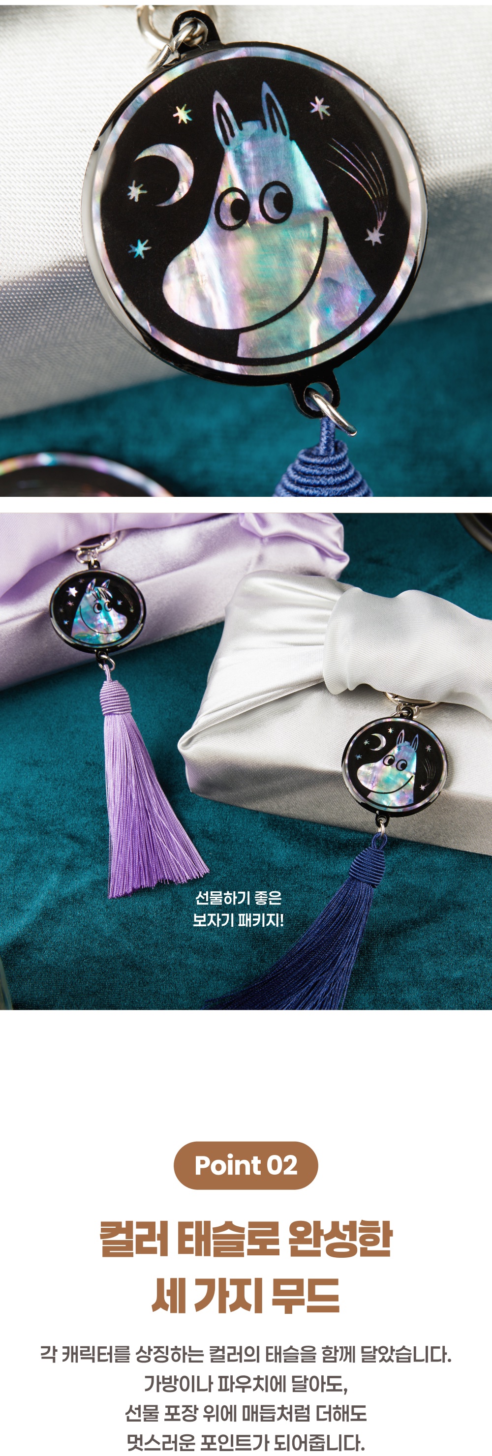 [무민] 자개 노리개 키링 상세 이미지 2