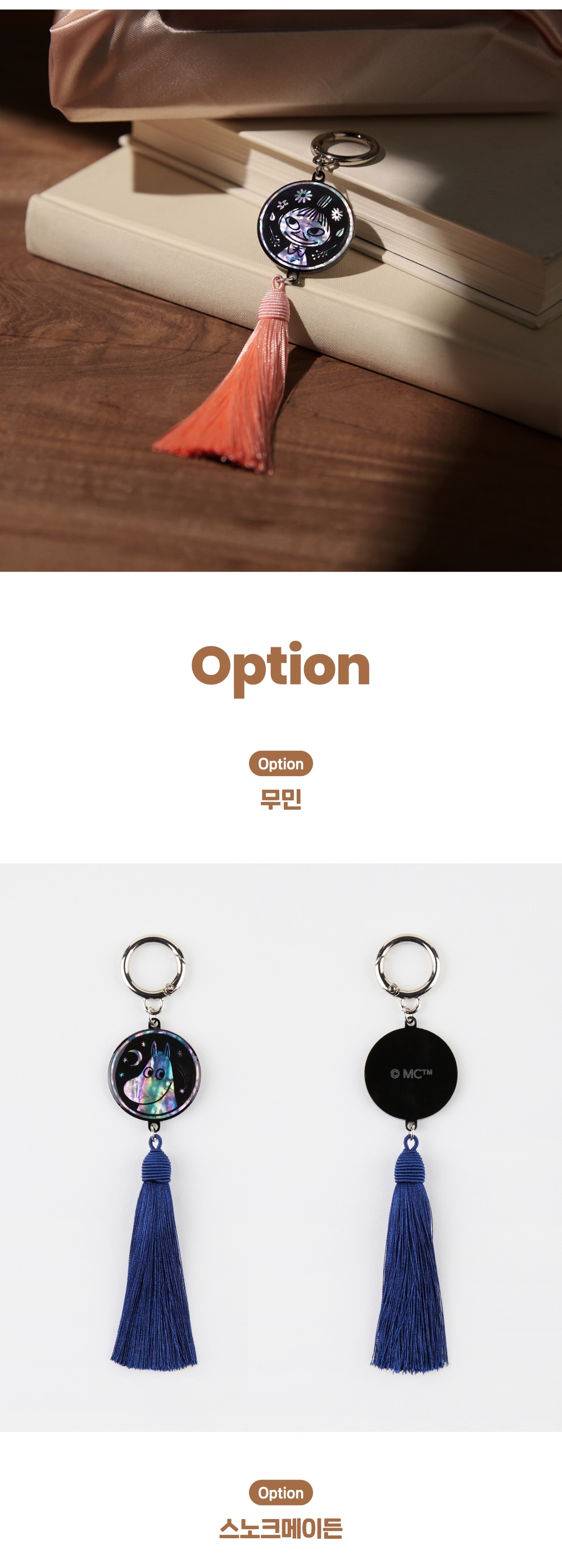 [무민] 자개 노리개 키링 상세 이미지 4