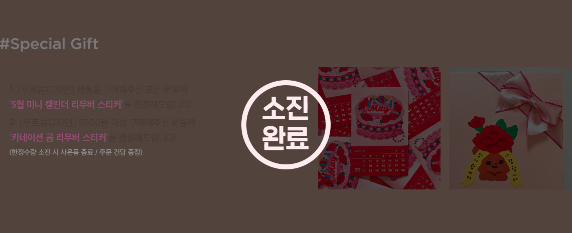 Special Gift