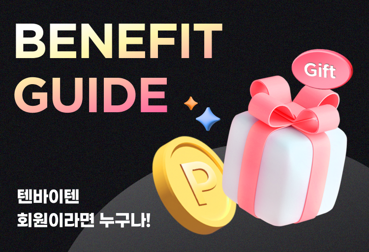 BENEFIT GUIDE